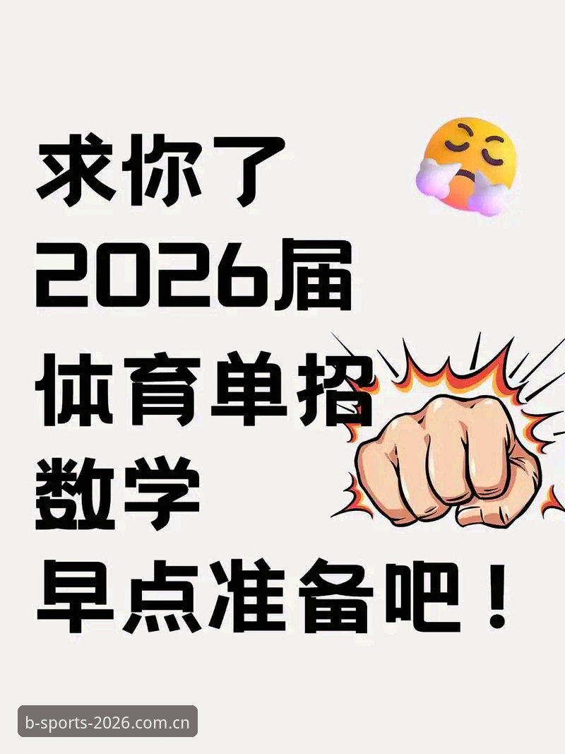 必博体育入口B体育官方网站2026最新版本深度评测：从用户反馈看平台升级亮点