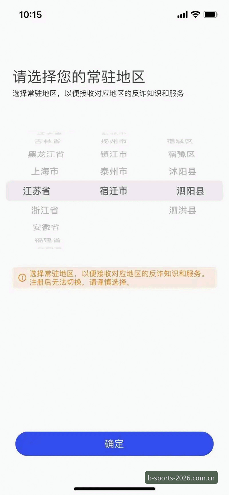 必博体育入口使用教程：从注册到BSports最新版下载的完整操作指南
